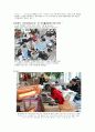 취재지원 선진화 방안에 대한 언론사의 이데올로기 5페이지