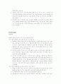 포크댄스 동작순서 요약정리 3페이지