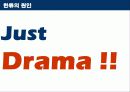 한류 지속화 전략 6페이지
