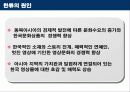 한류 지속화 전략 7페이지