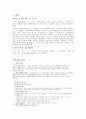 파킨슨케이스스터디 2페이지
