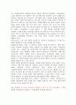 언론의 틀짓기 사례조사(친일파 재산환수에 관한 조중동vs한겨례신문 사례) 5페이지