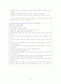 [사회복지] 자원봉사론(장애인에대한자원봉사론) 15페이지