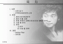 Jyp 엔터테인먼트 비 스타 마케팅 2페이지