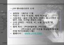 Jyp 엔터테인먼트 비 스타 마케팅 4페이지