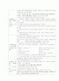 교육과정의 유형 4페이지