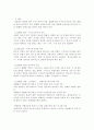 신체의 자유, 형사소송법 요약본 2페이지