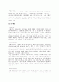 신체의 자유, 형사소송법 요약본 3페이지
