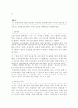 신체의 자유, 형사소송법 요약본 4페이지