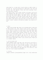 신체의 자유, 형사소송법 요약본 5페이지