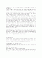 신체의 자유, 형사소송법 요약본 6페이지