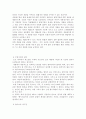 신체의 자유, 형사소송법 요약본 7페이지