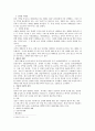 매매춘에 대하여  2페이지