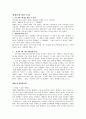 매매춘에 대하여  5페이지