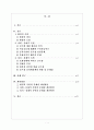 골프산업의 문제점과 개선방안 1페이지