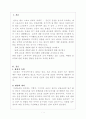 골프산업의 문제점과 개선방안 2페이지
