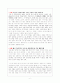 골프산업의 문제점과 개선방안 3페이지