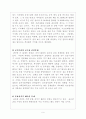 골프산업의 문제점과 개선방안 7페이지