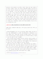 골프산업의 문제점과 개선방안 12페이지