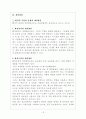 골프산업의 문제점과 개선방안 19페이지