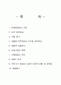 [경영분석] 현대중공업 사례분석 2페이지