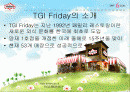 [마케팅] 사례조사 TGI friday 2페이지