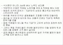 [마케팅] 사례조사 TGI friday 12페이지