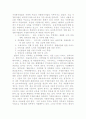 재가노인복지사업 7페이지