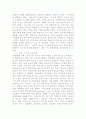 재가노인복지사업 8페이지