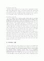 마이클 포터의 다이아몬드 모델-메카트로닉스 분야 3페이지