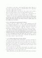 마이클 포터의 다이아몬드 모델-메카트로닉스 분야 7페이지