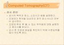 신경계특수진단검사 6페이지