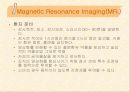 신경계특수진단검사 12페이지