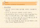 신경계특수진단검사 38페이지