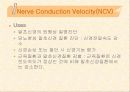 신경계특수진단검사 50페이지