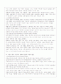 영화장르 연구 과제(주성치의 서유기에 대한 장르분석과제입니다) 4페이지
