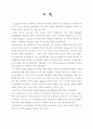 전자종이(e-paper) 2페이지