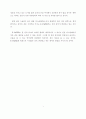 전자종이(e-paper) 5페이지
