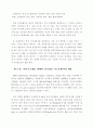 전자종이(e-paper) 23페이지