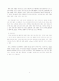 전자종이(e-paper) 31페이지