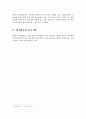 [사회과학] 공동저당 7페이지