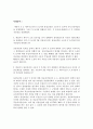 [사회과학] 공동저당 8페이지
