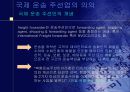 (해운) 운송 주선인( frieght fowarder) 3페이지