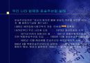 (해운) 운송 주선인( frieght fowarder) 4페이지