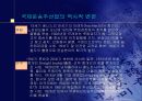 (해운) 운송 주선인( frieght fowarder) 5페이지