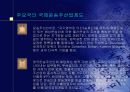(해운) 운송 주선인( frieght fowarder) 6페이지