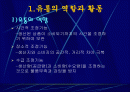 물류에 대하여  발표 프리젠테이션 자료 2페이지