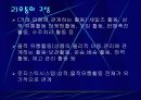 물류에 대하여  발표 프리젠테이션 자료 3페이지