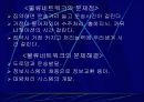 물류에 대하여  발표 프리젠테이션 자료 5페이지
