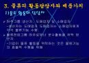 물류에 대하여  발표 프리젠테이션 자료 9페이지